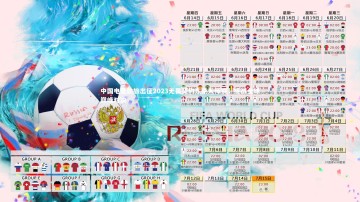 b体育|中国电竞劲旅出征2023无畏契约东京大师赛，挑战全球巅峰对决