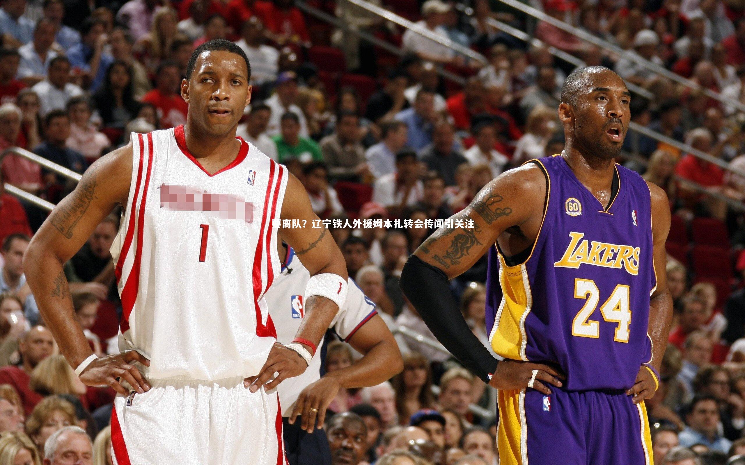 要离队？辽宁铁人外援姆本扎转会传闻引关注